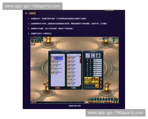 超级杯阵型分析：从开局到决胜的战术全解